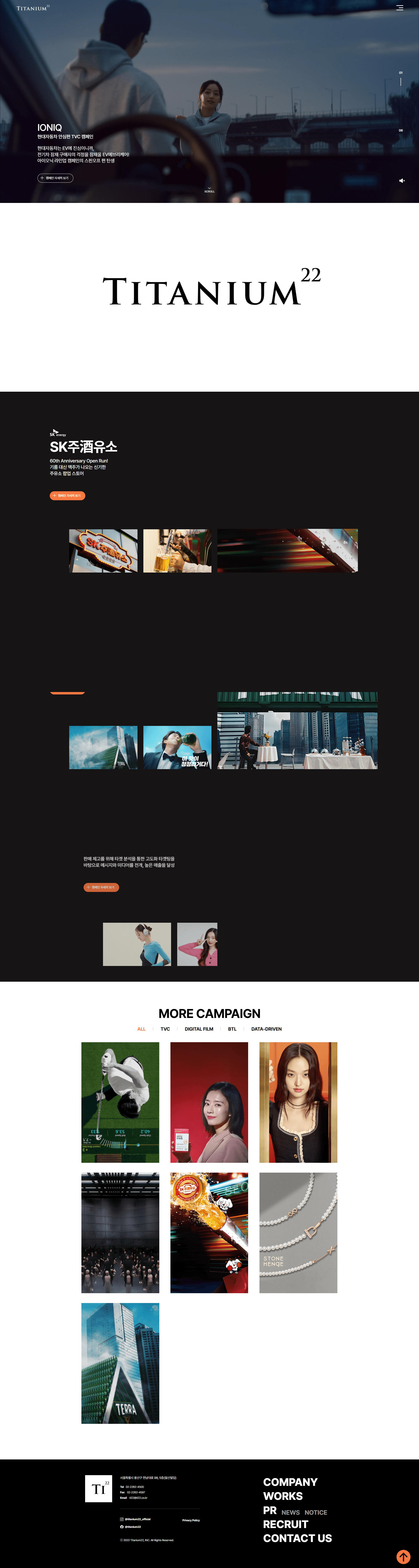 TITANIUM22 — 기타 포트폴리오 웹사이트 디자인 레퍼런스 스크린샷 1