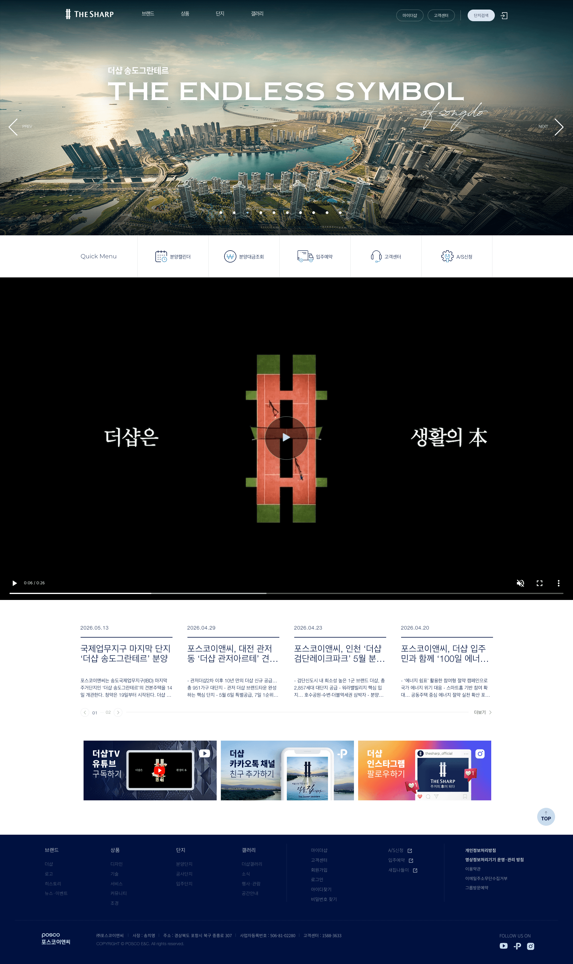 더샵 — 인테리어/가구 소개 웹사이트 디자인 레퍼런스 스크린샷 1