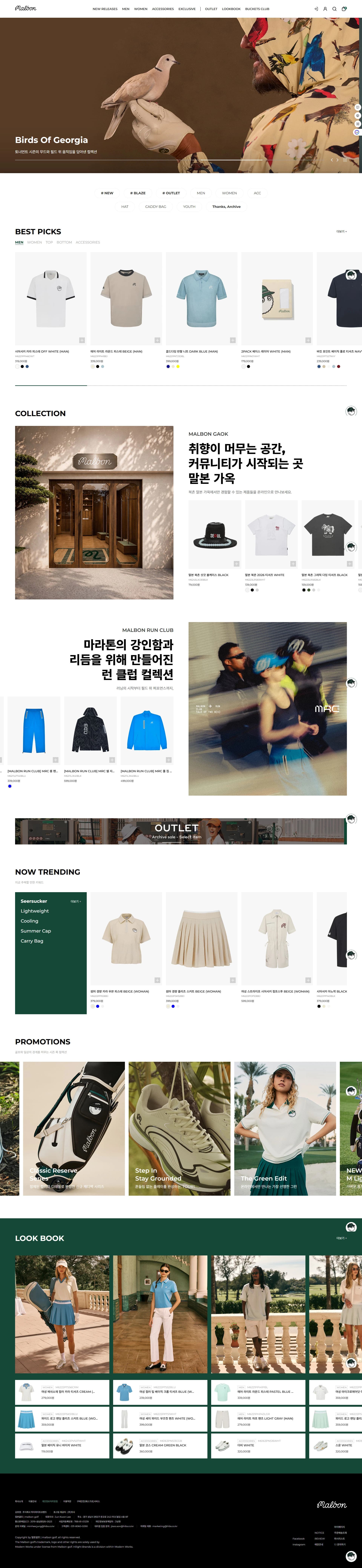 말본골프 — 패션 쇼핑몰 웹사이트 디자인 레퍼런스 스크린샷 1
