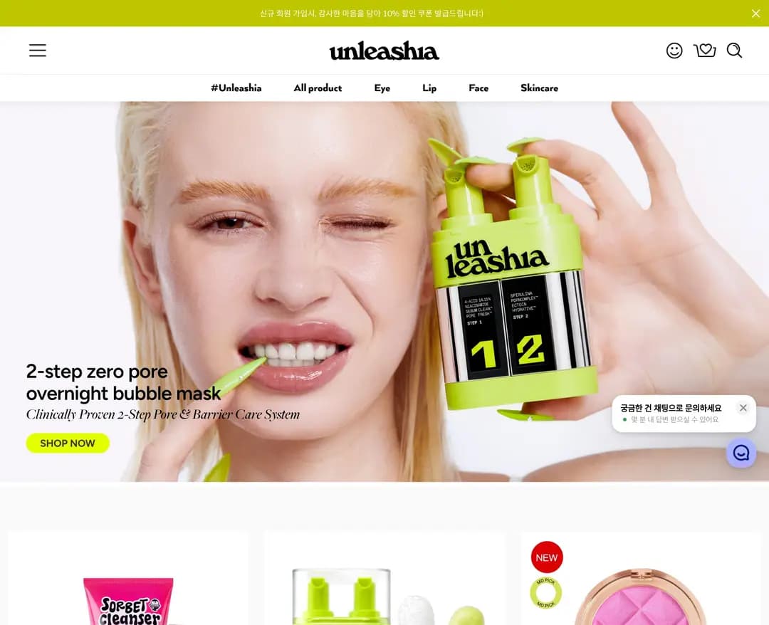 UNLEASHIA — 화장품 쇼핑몰 웹사이트 디자인 레퍼런스