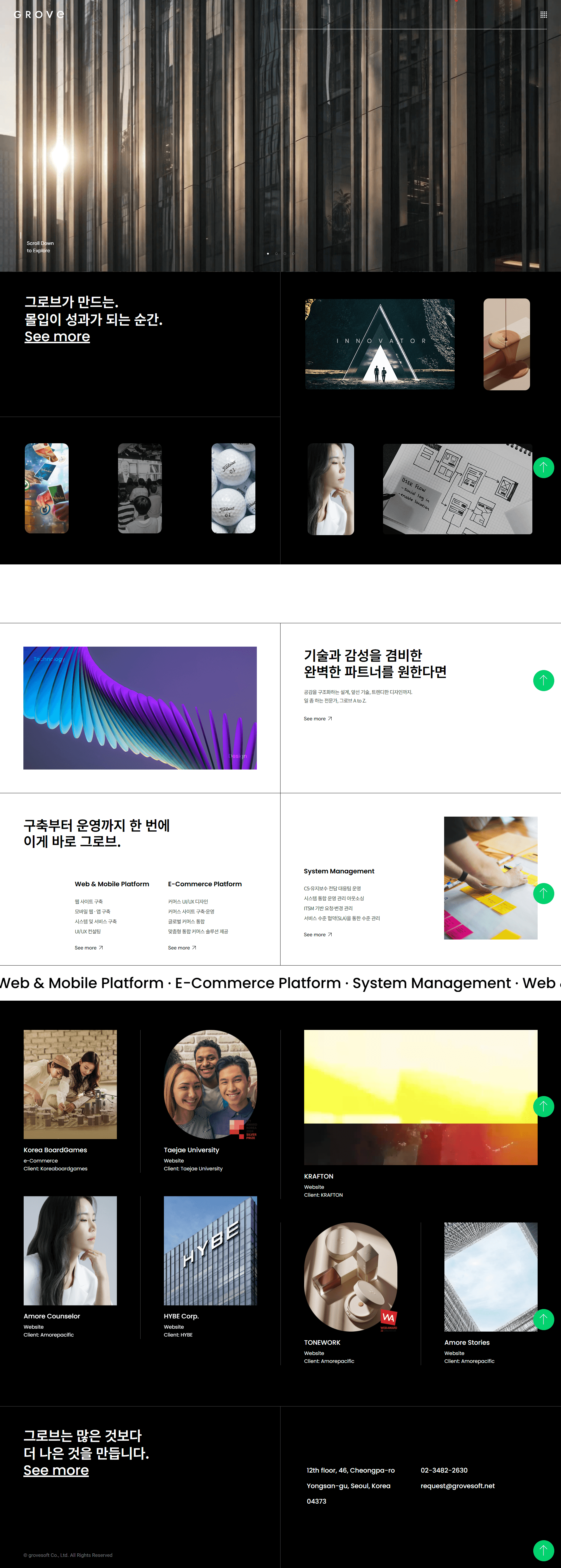 그로브소프트 — IT/스타트업 플랫폼 웹사이트 디자인 레퍼런스 스크린샷 1