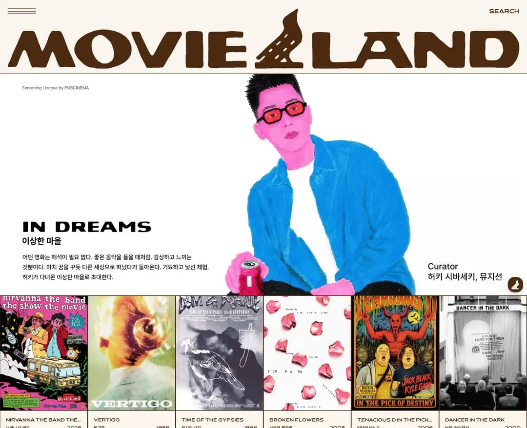 MOVIE LAND — 기타 쇼핑몰 웹사이트 디자인 레퍼런스