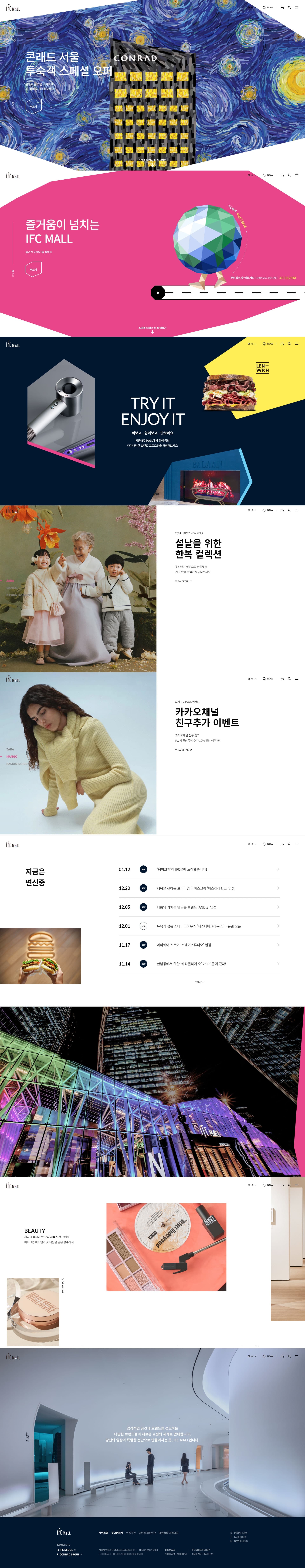 IFC MALL SEOUL — 패션 소개 웹사이트 디자인 레퍼런스 스크린샷 1