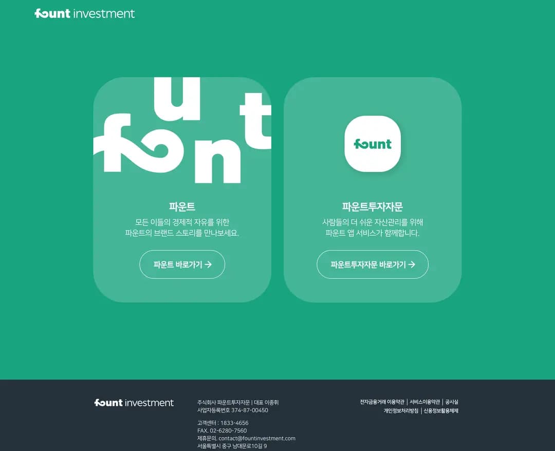 Fount — 금융/부동산 플랫폼 웹사이트 디자인 레퍼런스
