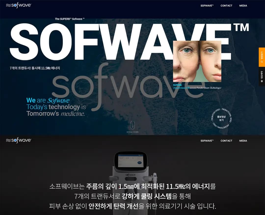 소프웨이브 — 병원/의료 소개 웹사이트 디자인 레퍼런스