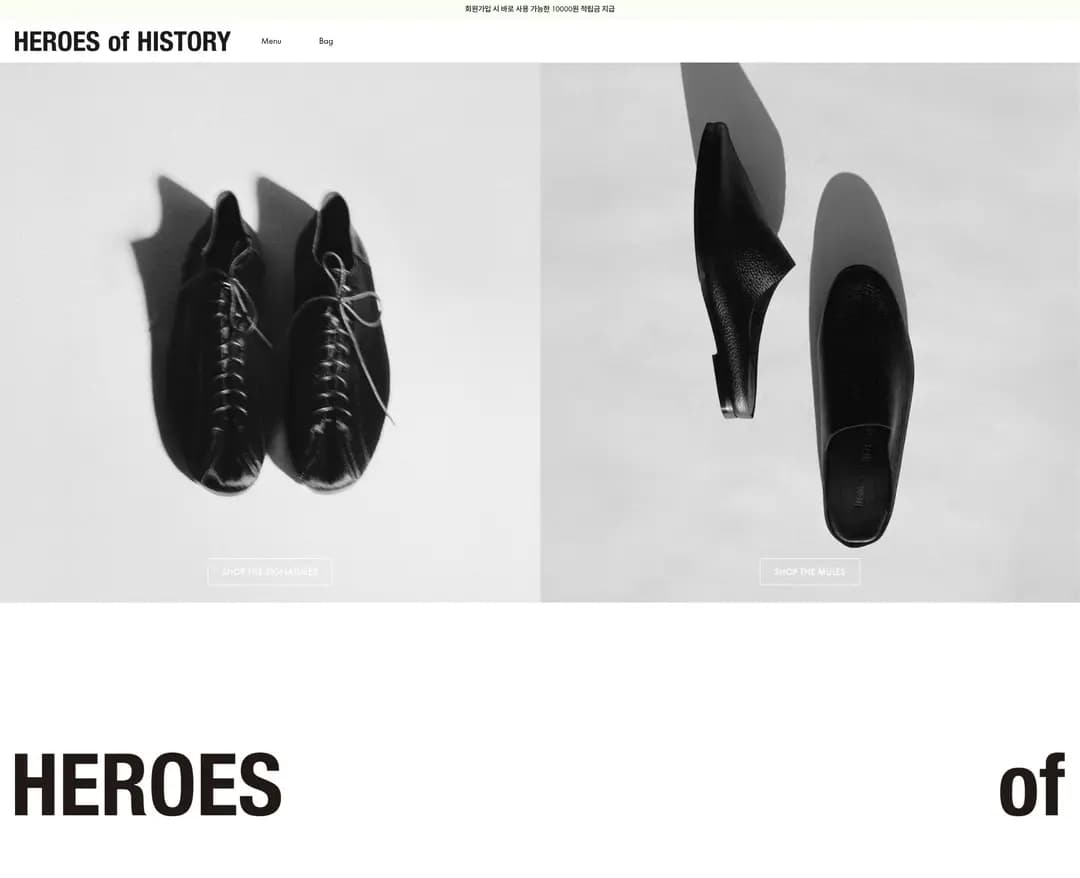 HEROES of HISTORY — 패션 쇼핑몰 웹사이트 디자인 레퍼런스