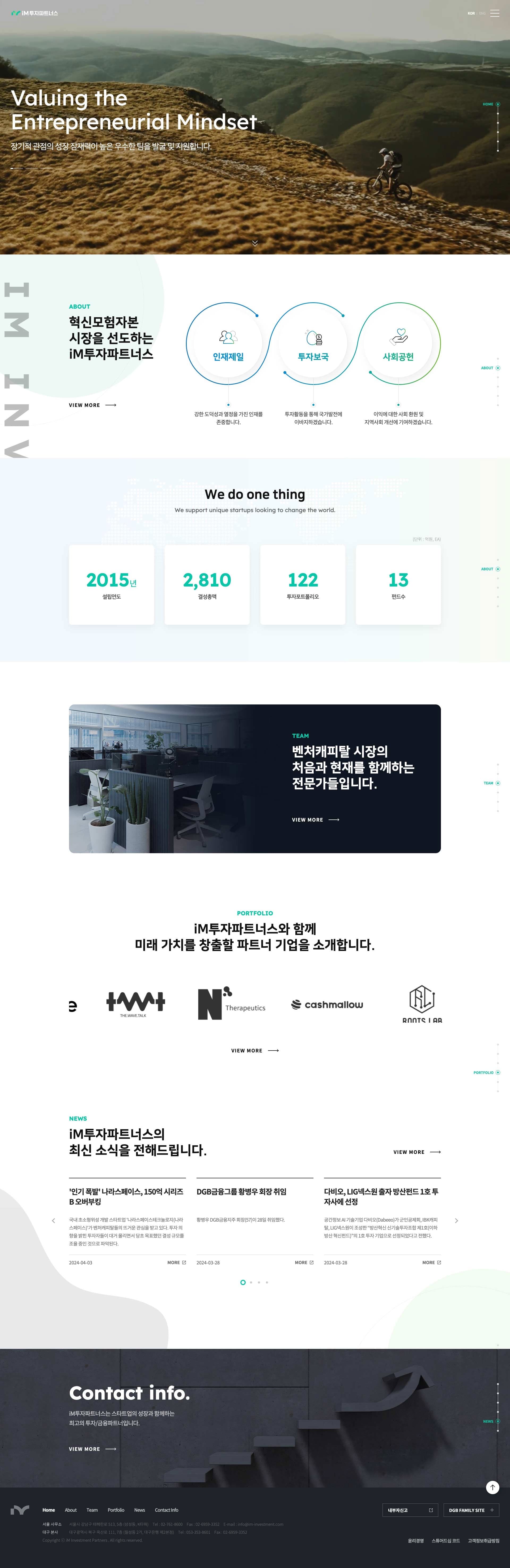 IM투자파트너스 — 금융/부동산 소개 웹사이트 디자인 레퍼런스 스크린샷 1