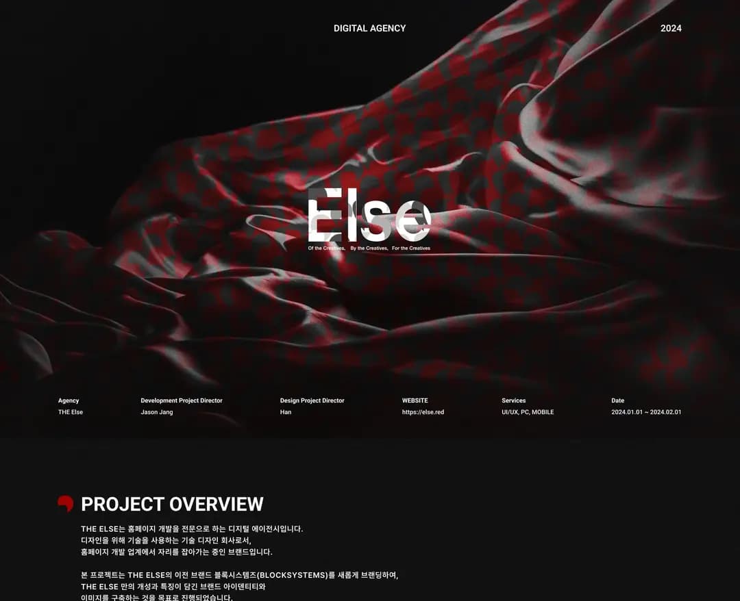 디엘스 — IT/스타트업 플랫폼 웹사이트 디자인 레퍼런스
