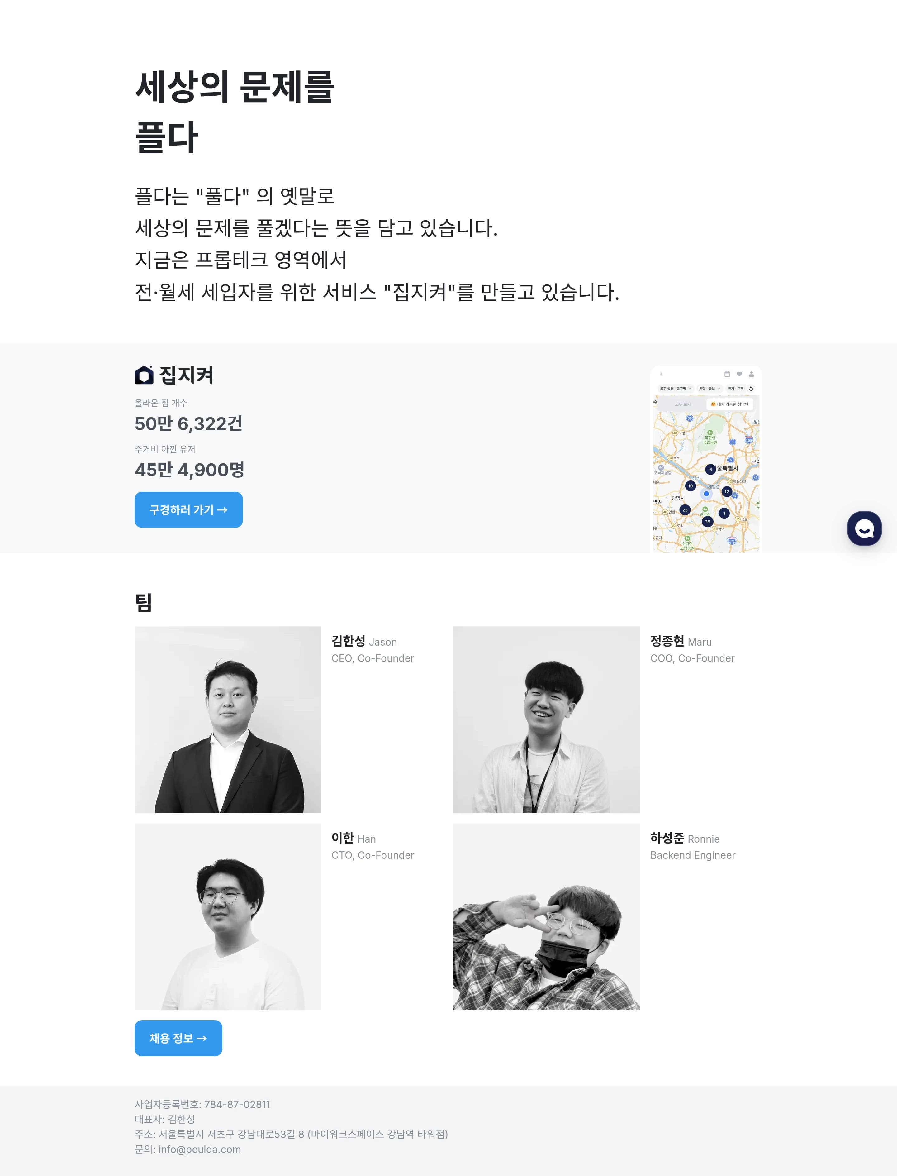 플다 — IT/스타트업 랜딩페이지 웹사이트 디자인 레퍼런스