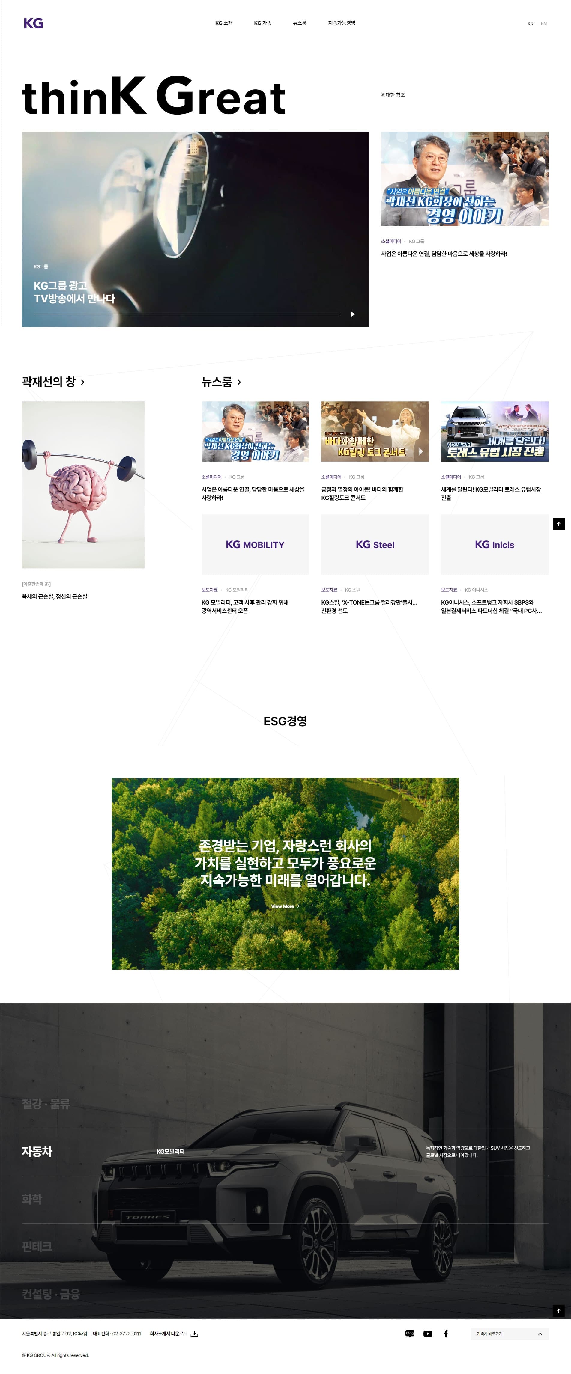 KG — 기타 소개 웹사이트 디자인 레퍼런스 스크린샷 1
