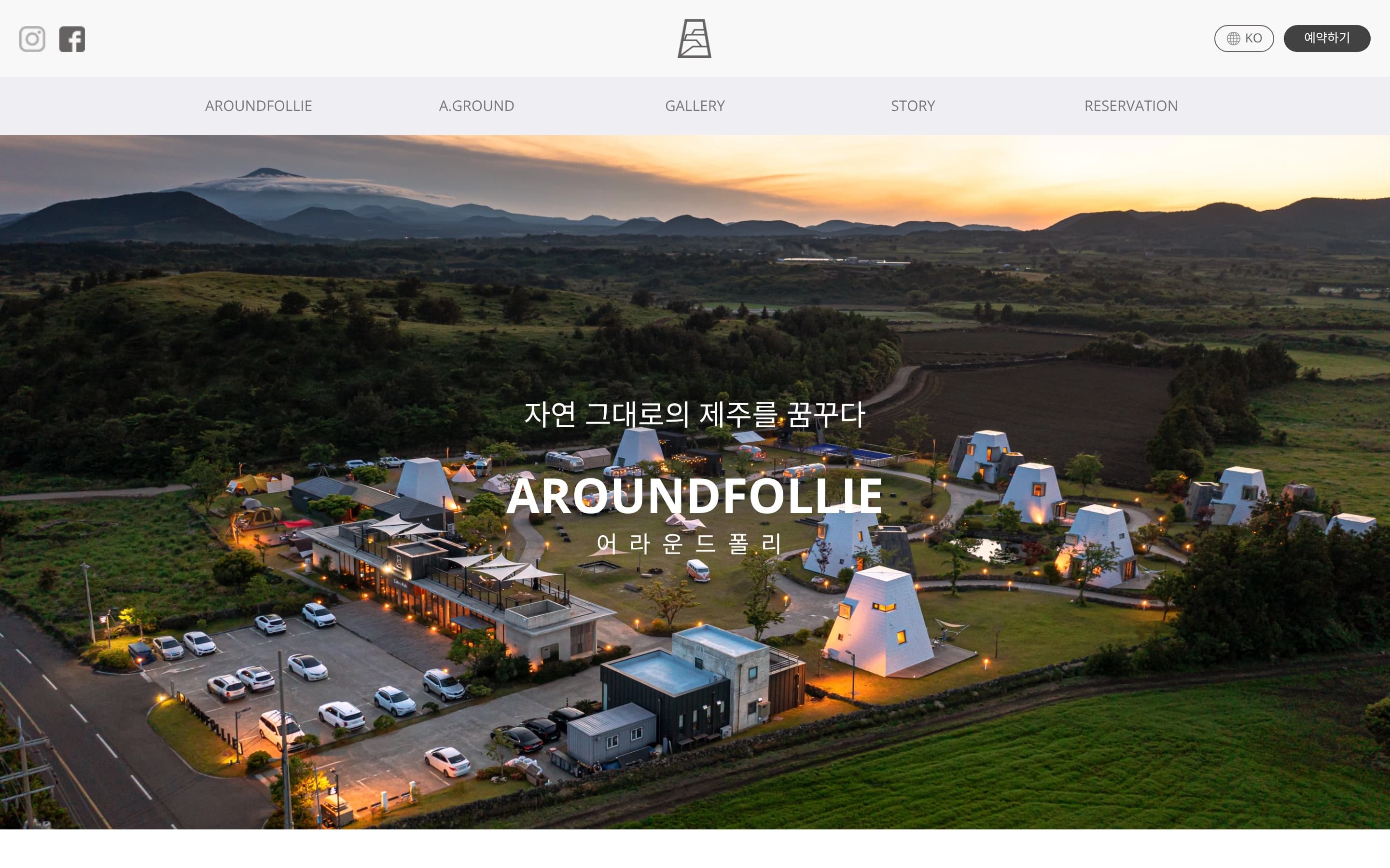 AROUNDFOLLIE — 여행/호텔 랜딩페이지 웹사이트 디자인 레퍼런스