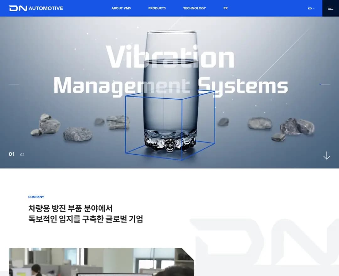 VMS DN오토모티브 — 기타 소개 웹사이트 디자인 레퍼런스