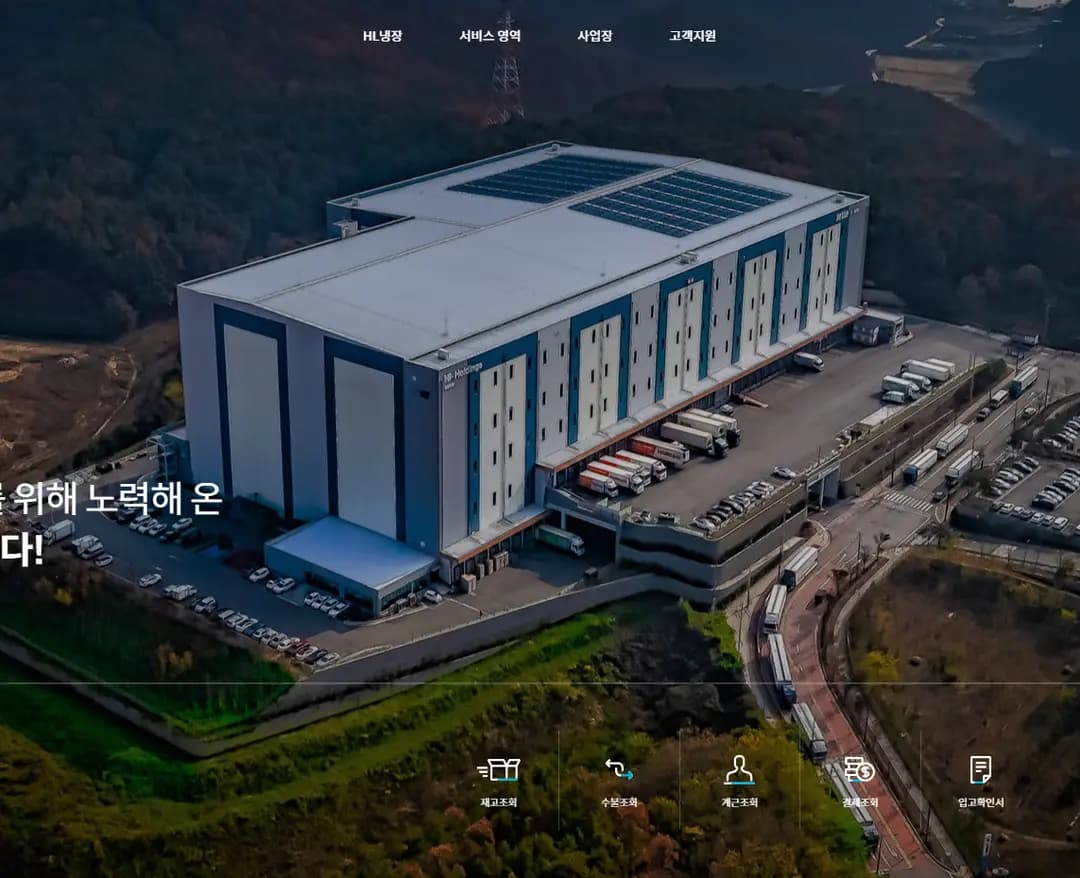 HL Holdings — 기타 브랜드/기업 웹사이트 디자인 레퍼런스
