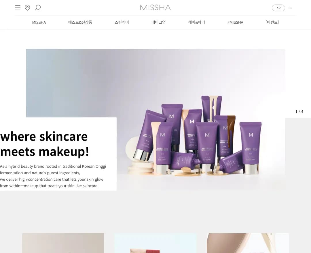 MISSHA — 화장품 쇼핑몰 웹사이트 디자인 레퍼런스