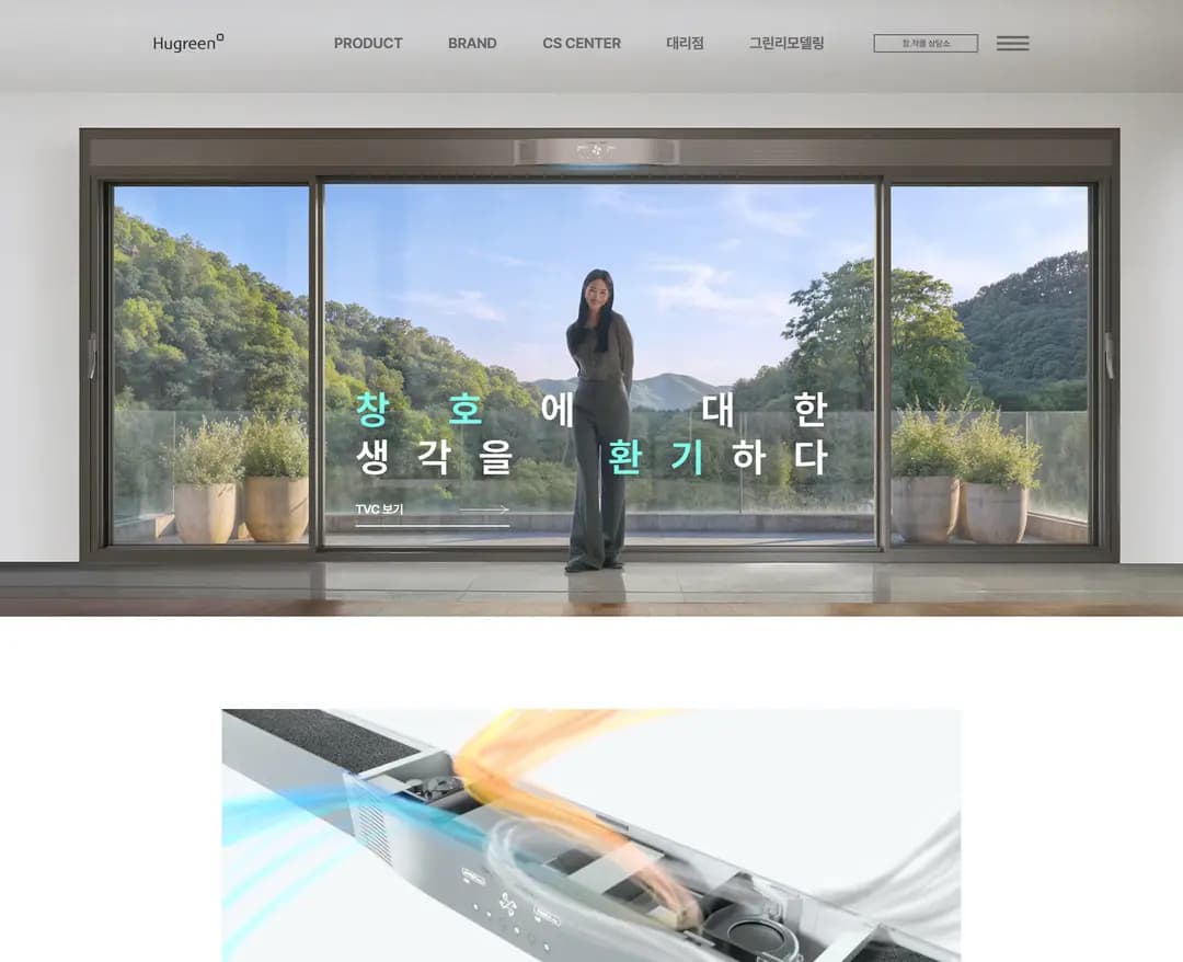 휴그린 — 인테리어/가구 브랜드/기업 웹사이트 디자인 레퍼런스