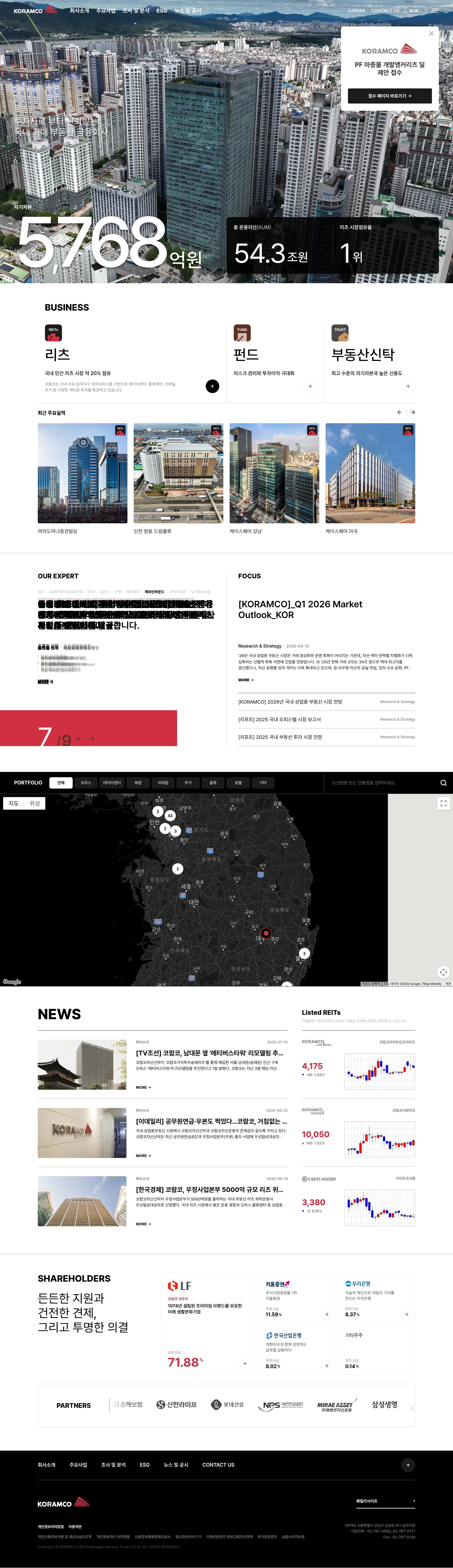 코람코자산신탁 — 금융/부동산 브랜드/기업 웹사이트 디자인 레퍼런스