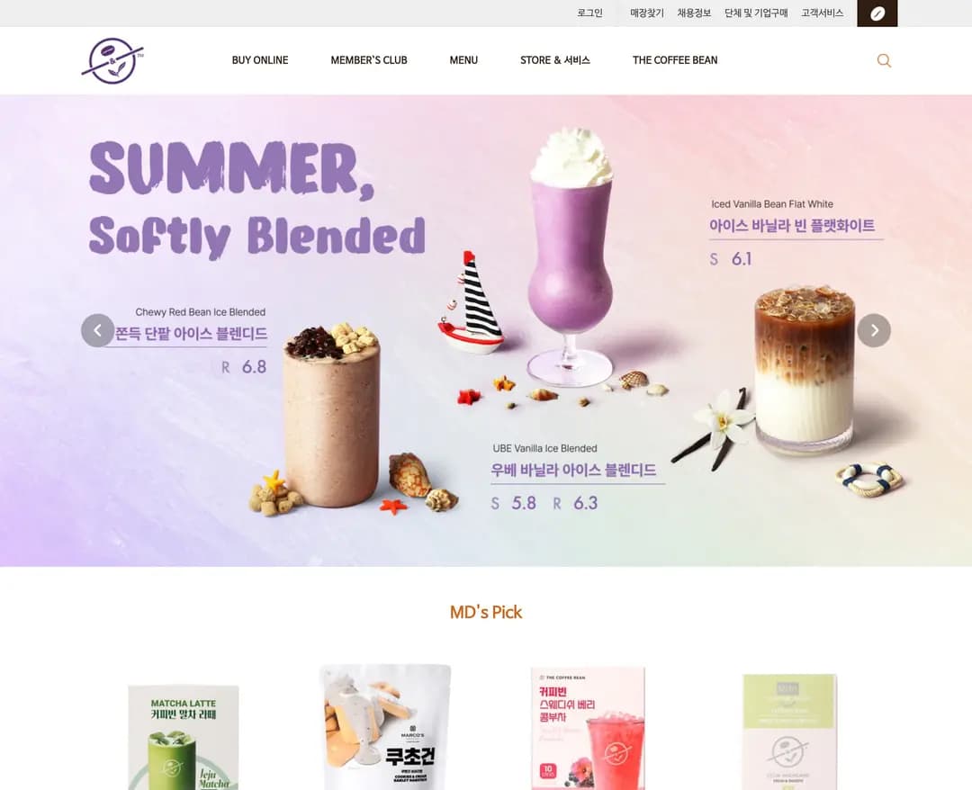 COFFEE BEAN KOREA — 카페/음식 소개 웹사이트 디자인 레퍼런스