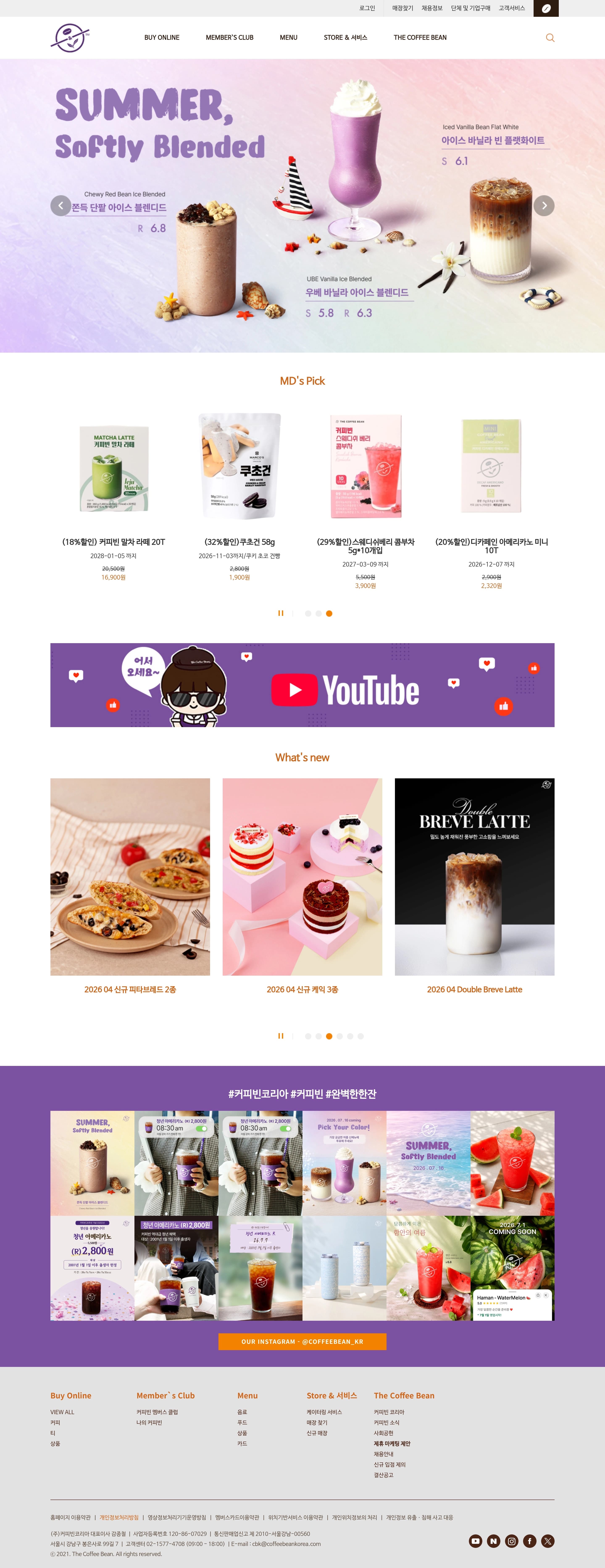 COFFEE BEAN KOREA — 카페/음식 소개 웹사이트 디자인 레퍼런스