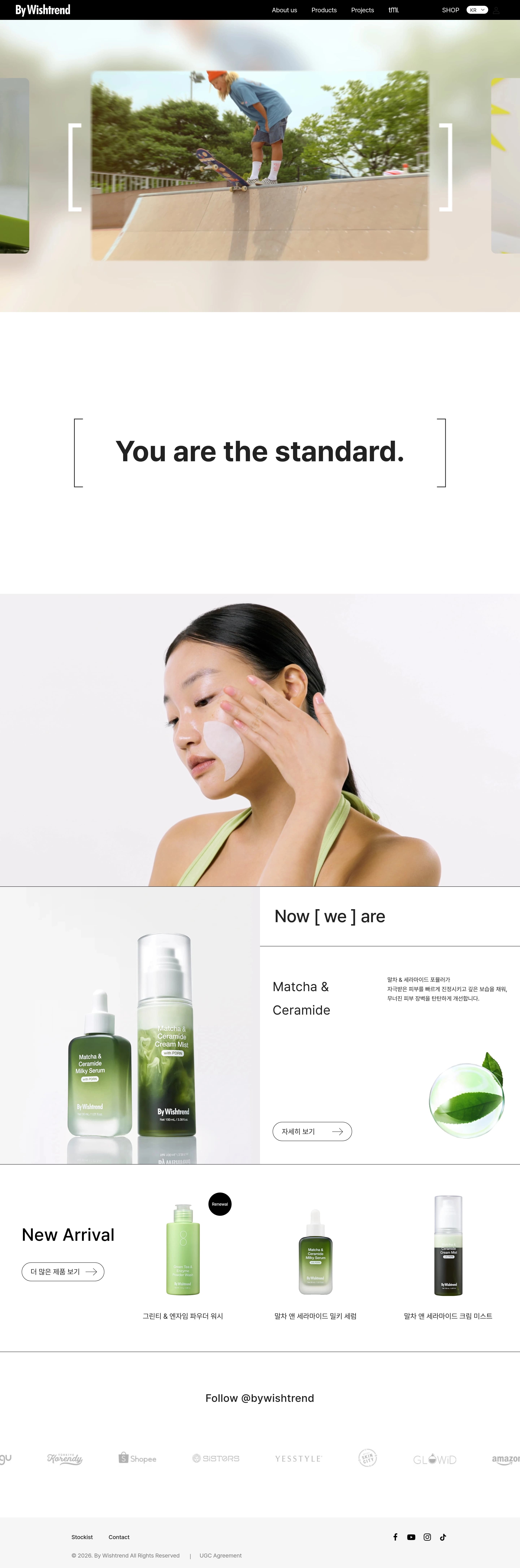 ByWishtrend — 화장품 쇼핑몰 웹사이트 디자인 레퍼런스