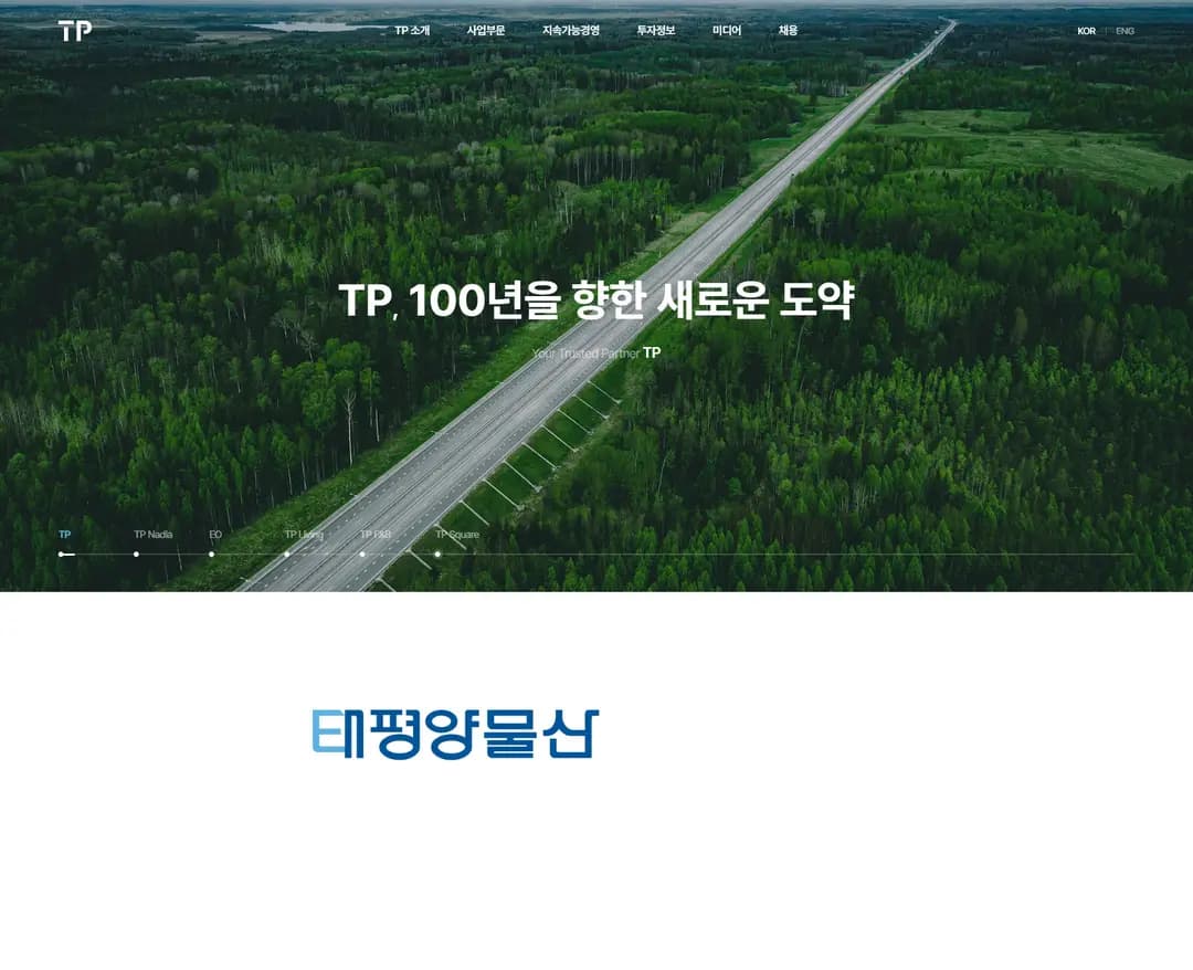 TP — 패션 소개 웹사이트 디자인 레퍼런스