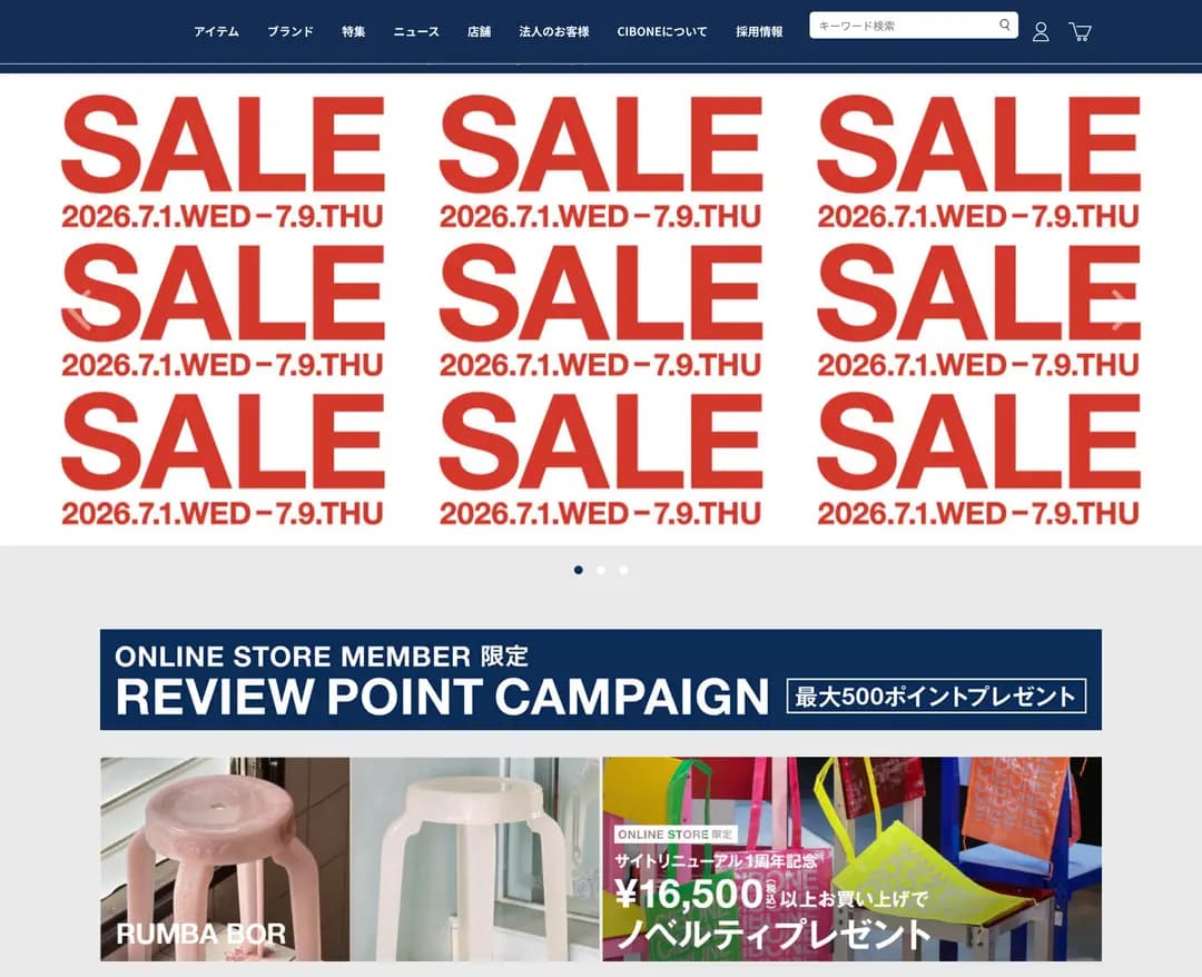 CIBONE ONLINE STORE — 인테리어/가구 쇼핑몰 웹사이트 디자인 레퍼런스