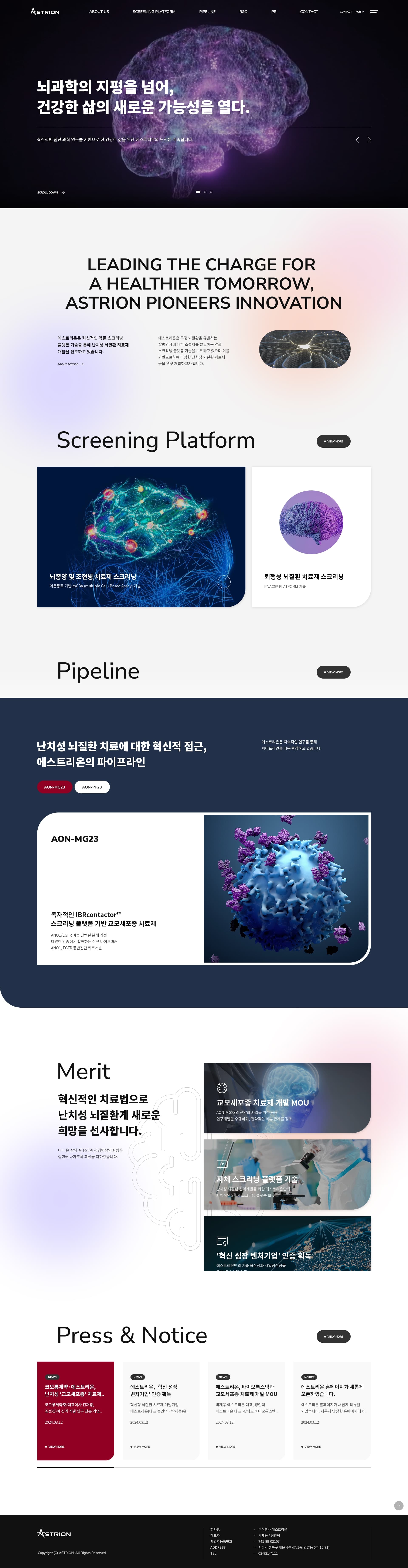 에스트리온 — 병원/의료 소개 웹사이트 디자인 레퍼런스 스크린샷 1