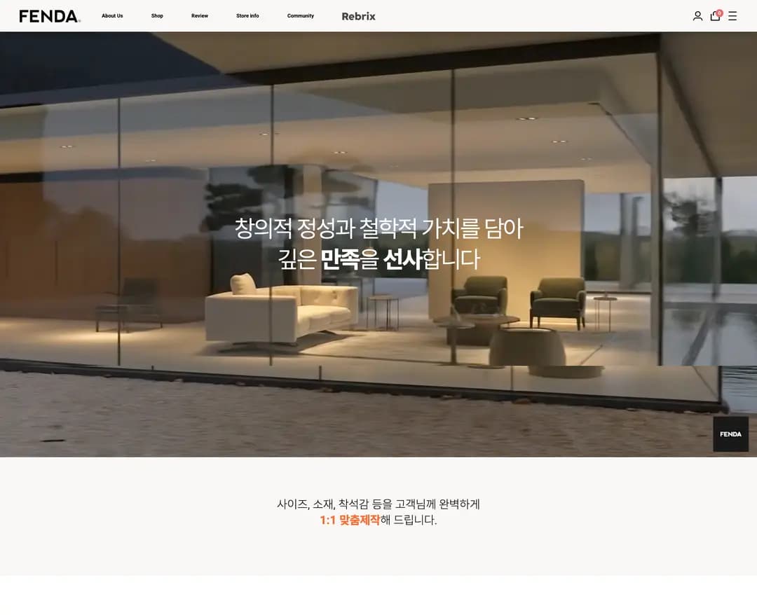 FENDA SOFA — 인테리어/가구 쇼핑몰 웹사이트 디자인 레퍼런스