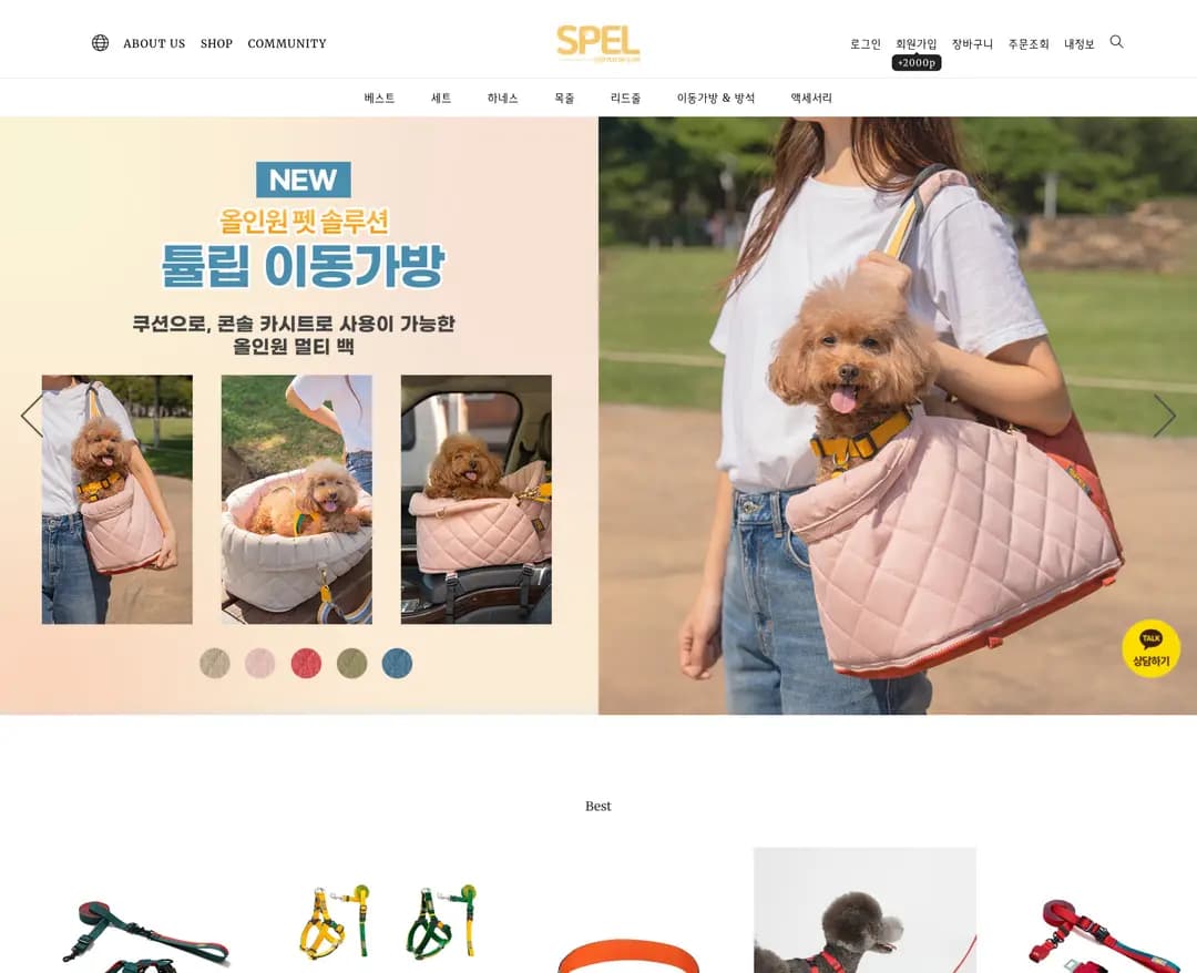 SPEL스펠 — 반려동물 쇼핑몰 웹사이트 디자인 레퍼런스