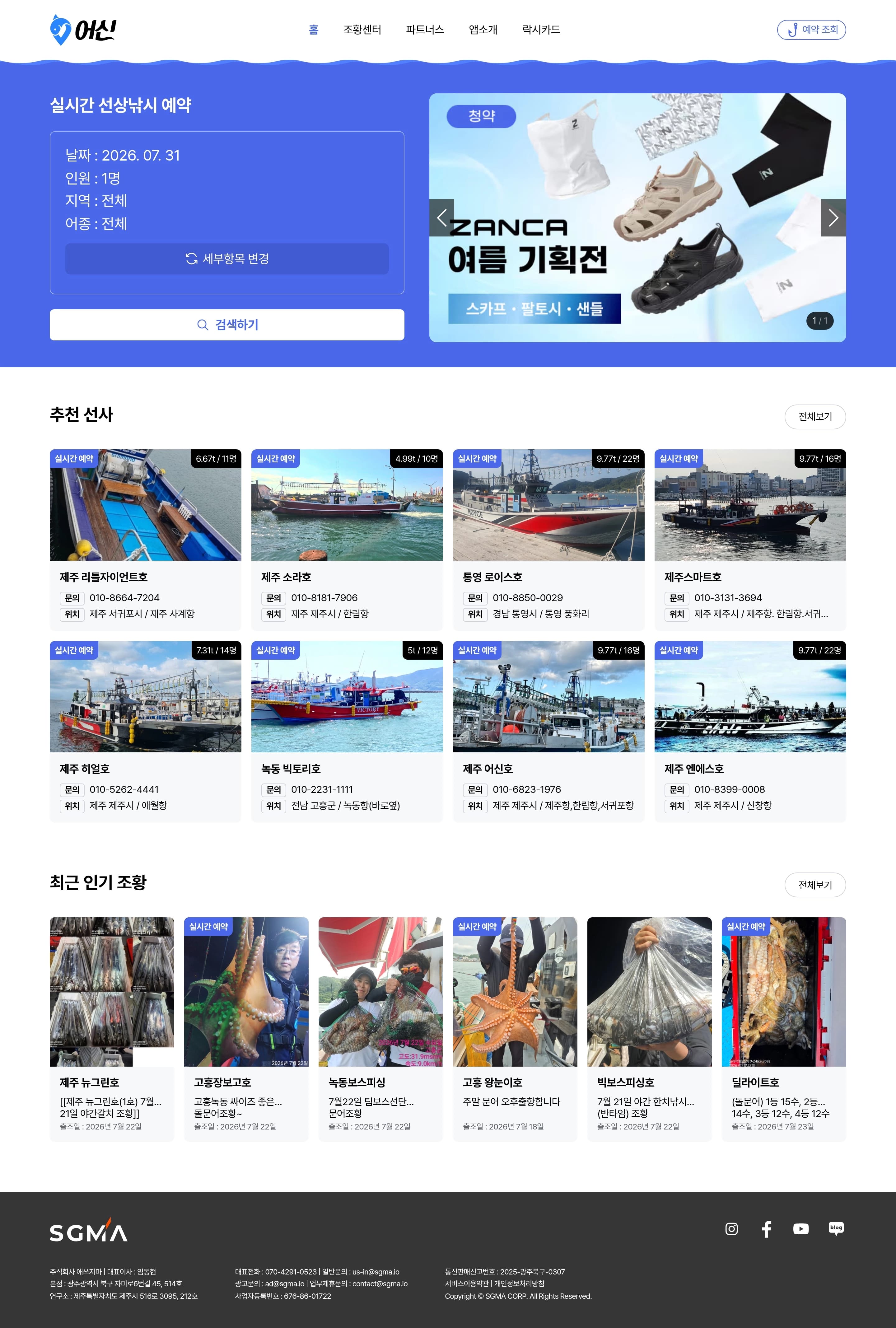 어신 — 여행/호텔 플랫폼 웹사이트 디자인 레퍼런스