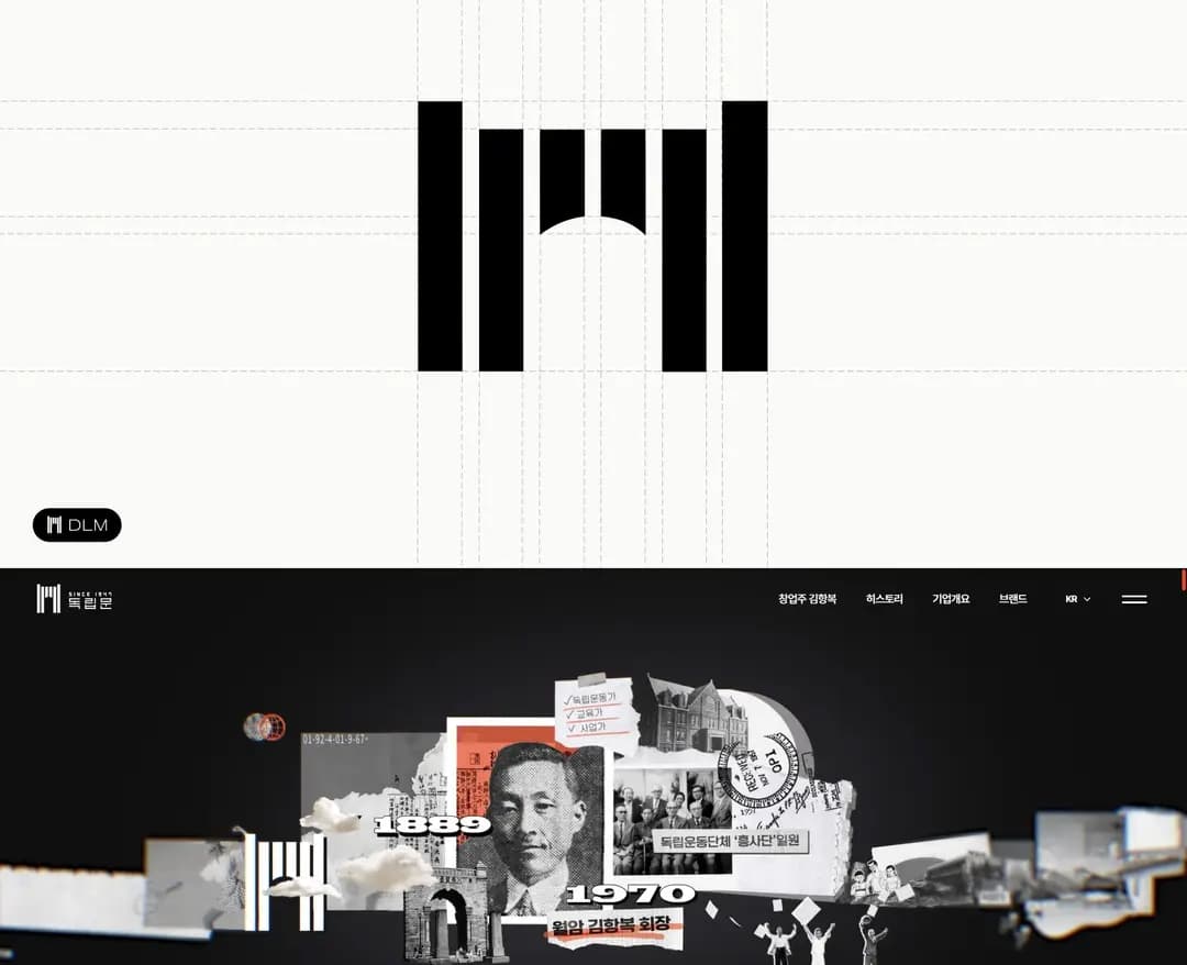 독립문 — 여행/호텔 브랜드/기업 웹사이트 디자인 레퍼런스