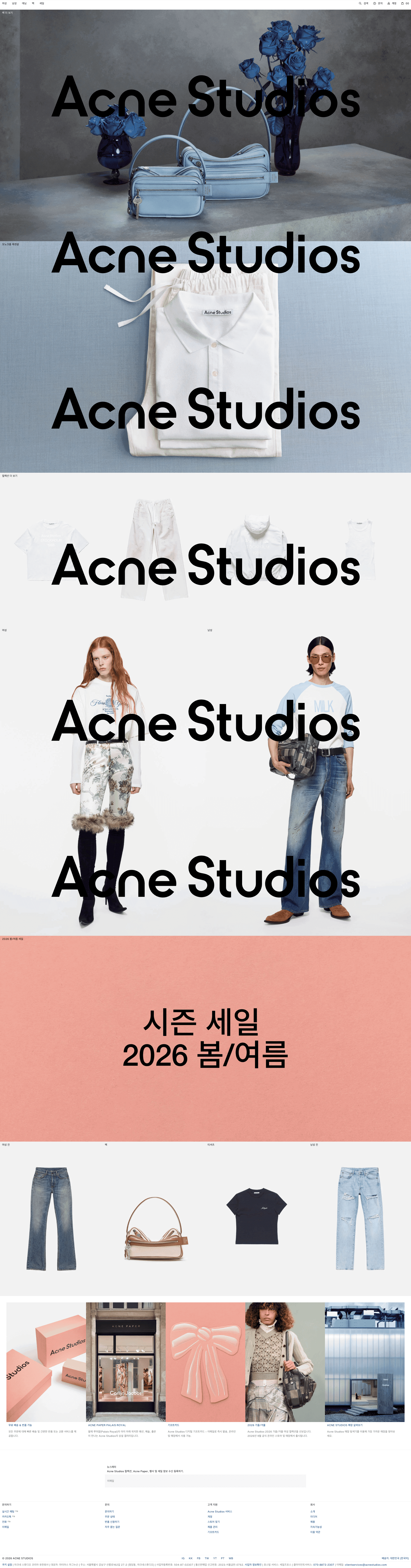 Acne Studios — 패션 쇼핑몰 웹사이트 디자인 레퍼런스 스크린샷 1