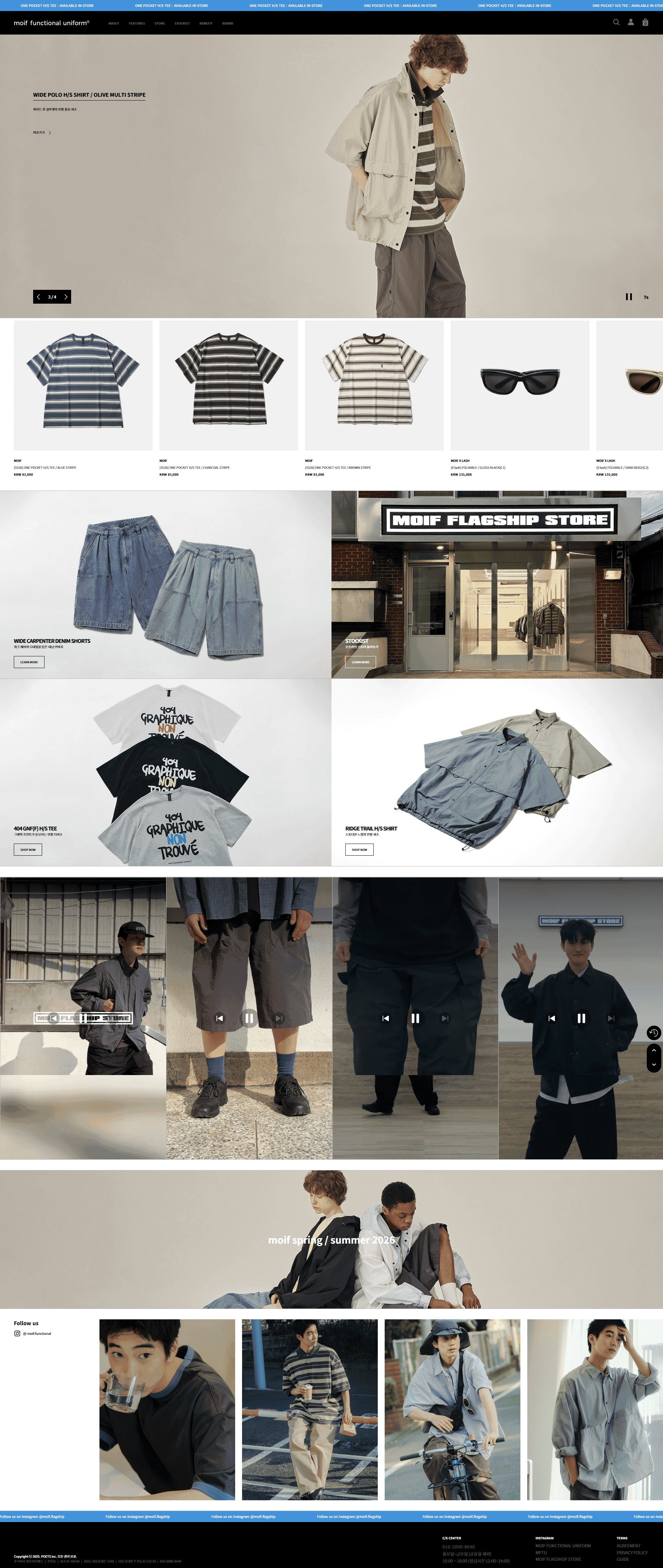 moif®ㅣ모이프® — 패션 쇼핑몰 웹사이트 디자인 레퍼런스 스크린샷 1