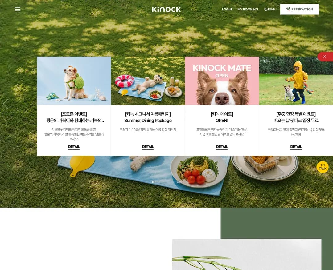 KINOCK — 반려동물 랜딩페이지 웹사이트 디자인 레퍼런스