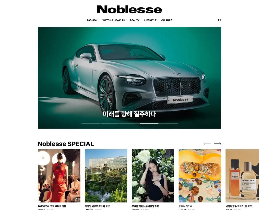 노블레스닷컴 — 라이프스타일 콘텐츠/미디어 웹사이트 디자인 레퍼런스