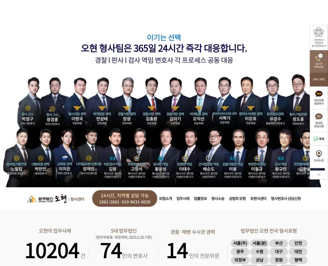 오씨아이 — 법률/세무 소개 웹사이트 디자인 레퍼런스