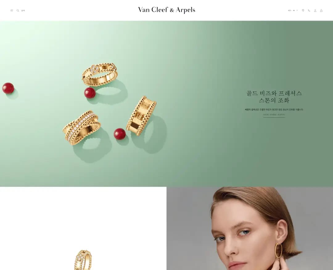 반클리프아펠 — 패션 쇼핑몰 웹사이트 디자인 레퍼런스