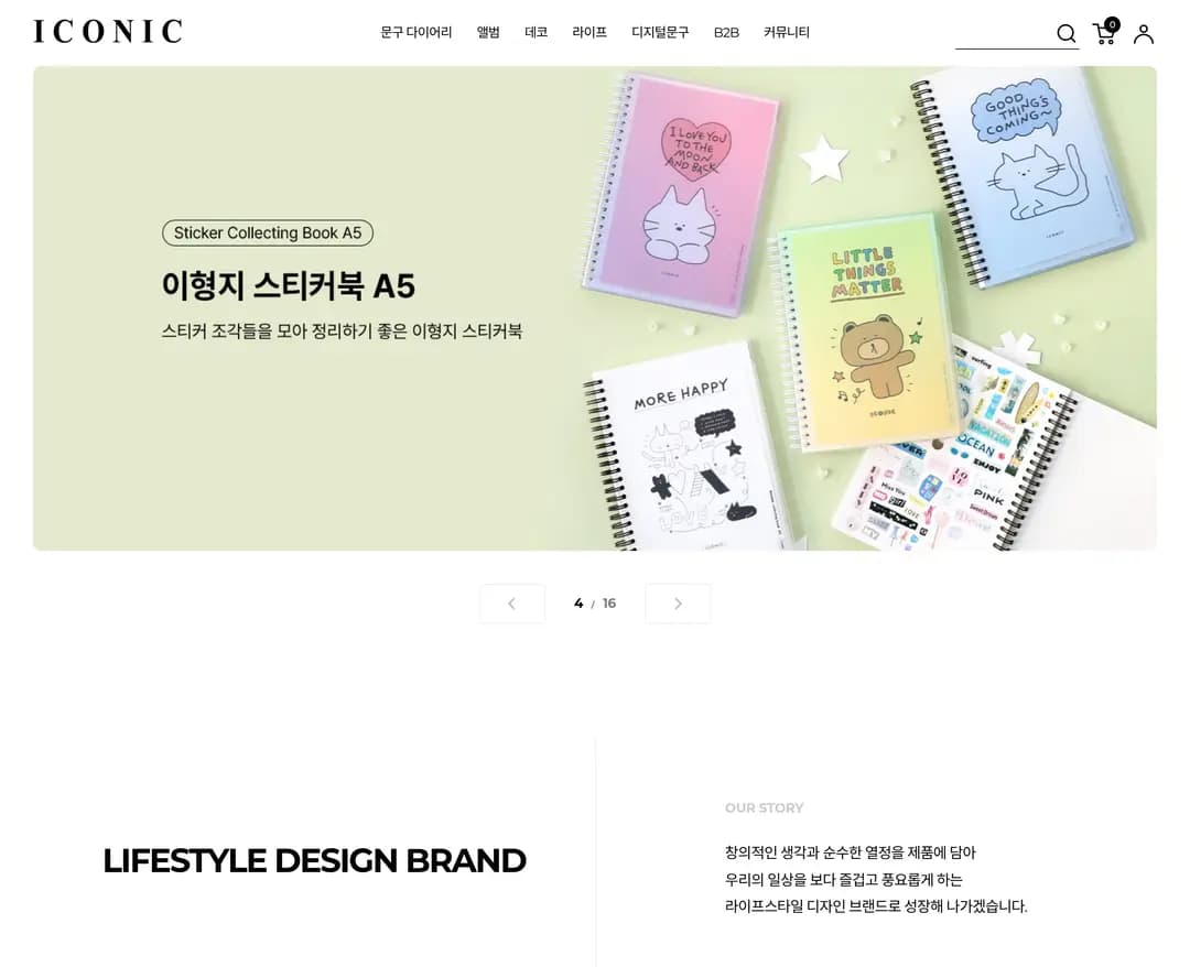 ICONIC — 라이프스타일 쇼핑몰 웹사이트 디자인 레퍼런스