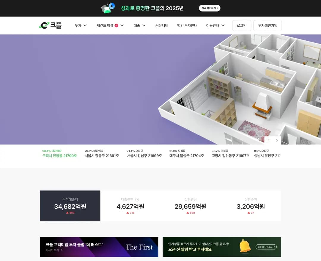 크플 — 금융/부동산 플랫폼 웹사이트 디자인 레퍼런스