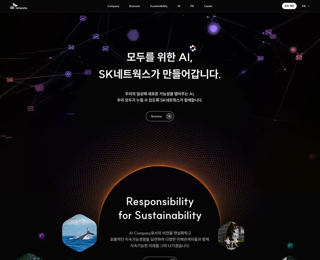 SK네트웍스 — IT/스타트업 소개 웹사이트 디자인 레퍼런스