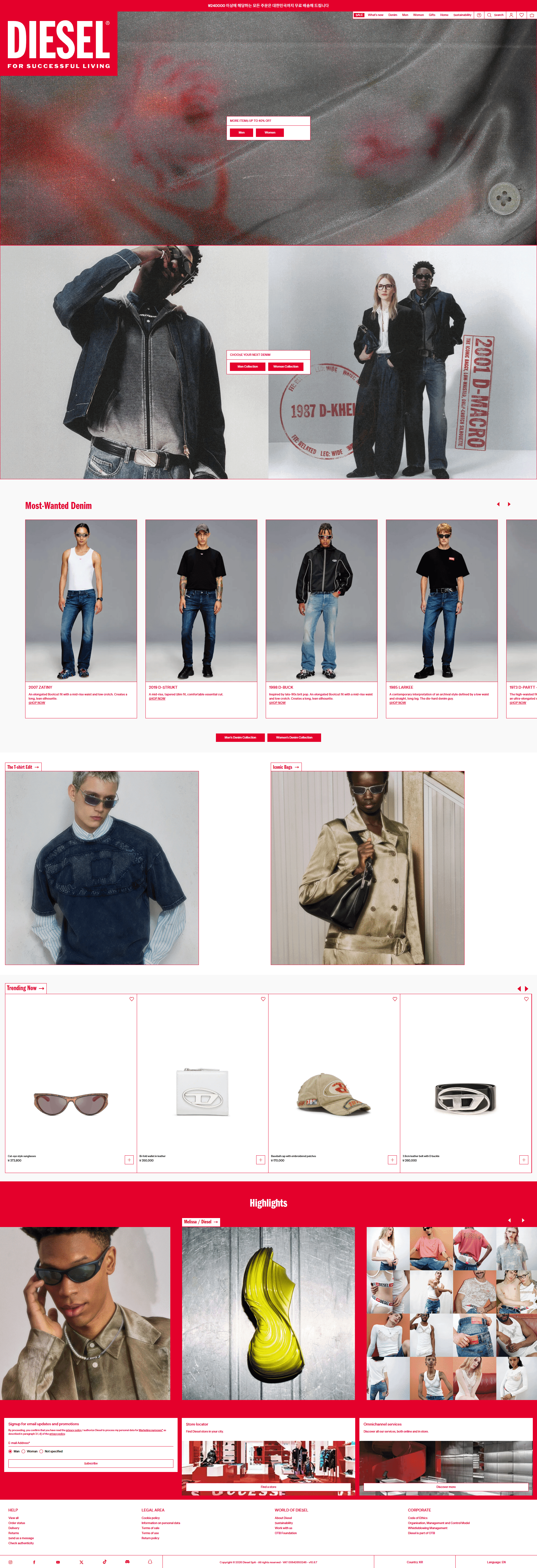 DIESEL — 패션 쇼핑몰 웹사이트 디자인 레퍼런스 스크린샷 1