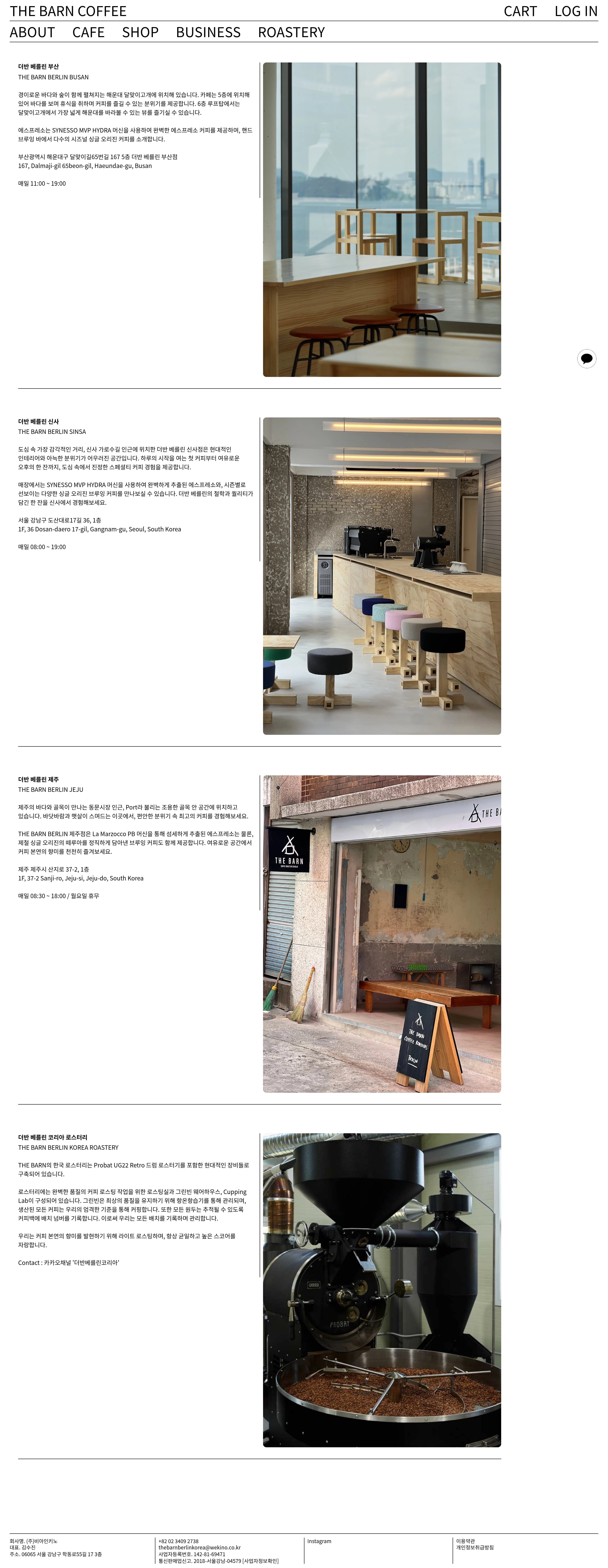 THE BARN BERLIN — 카페/음식 랜딩페이지 웹사이트 디자인 레퍼런스