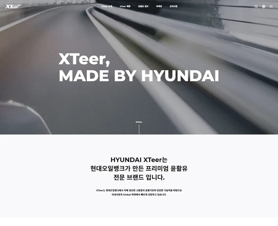 현대엑스티어 — 기타 브랜드/기업 웹사이트 디자인 레퍼런스