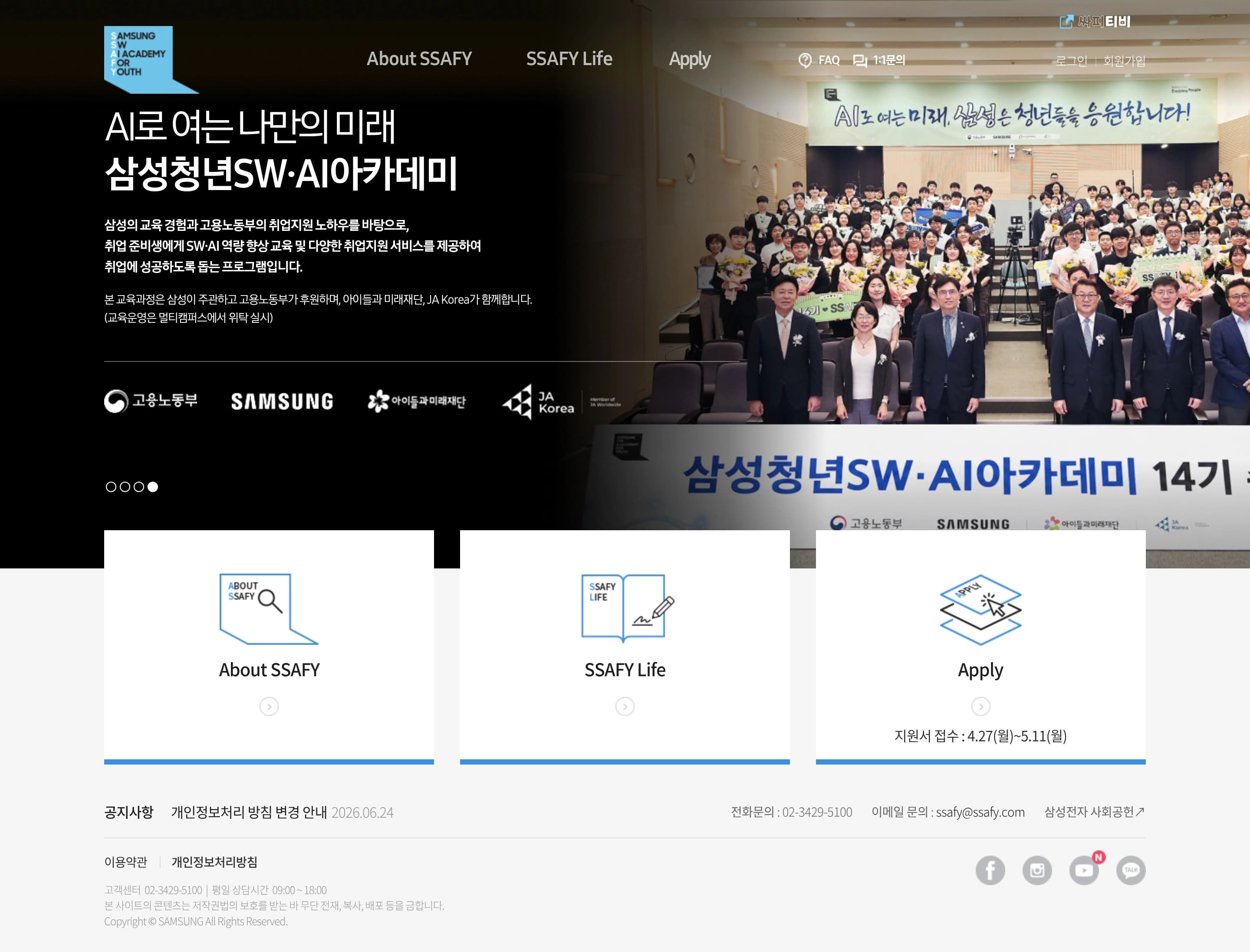 SSAFY — 교육 플랫폼 웹사이트 디자인 레퍼런스
