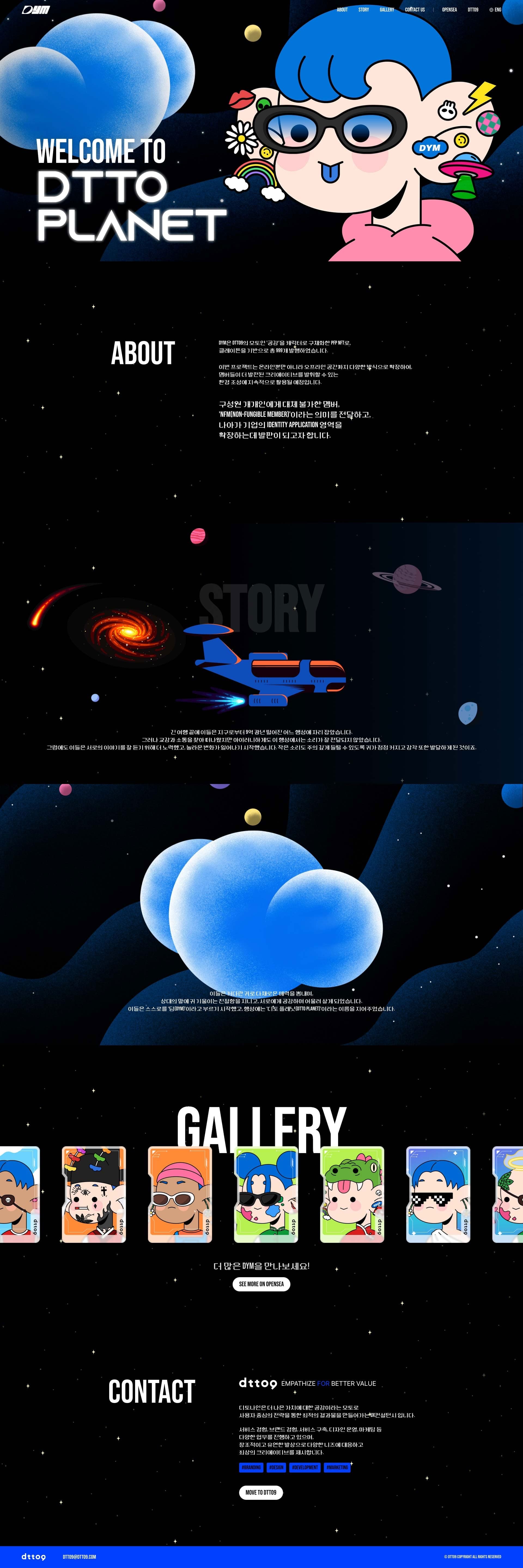 DYM DTTO9 — IT/스타트업 소개 웹사이트 디자인 레퍼런스 스크린샷 1