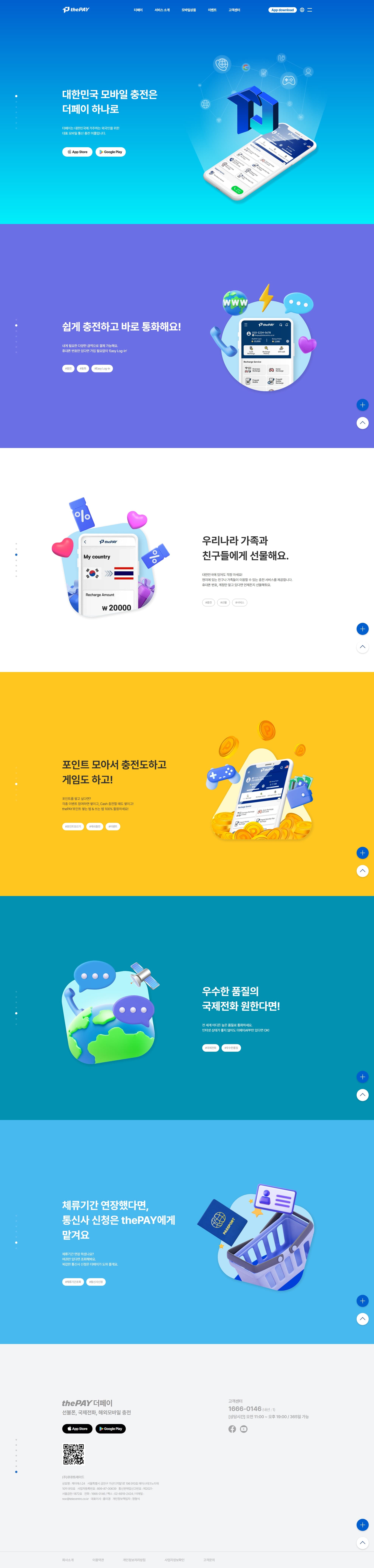 더페이 — IT/스타트업 플랫폼 웹사이트 디자인 레퍼런스 스크린샷 1