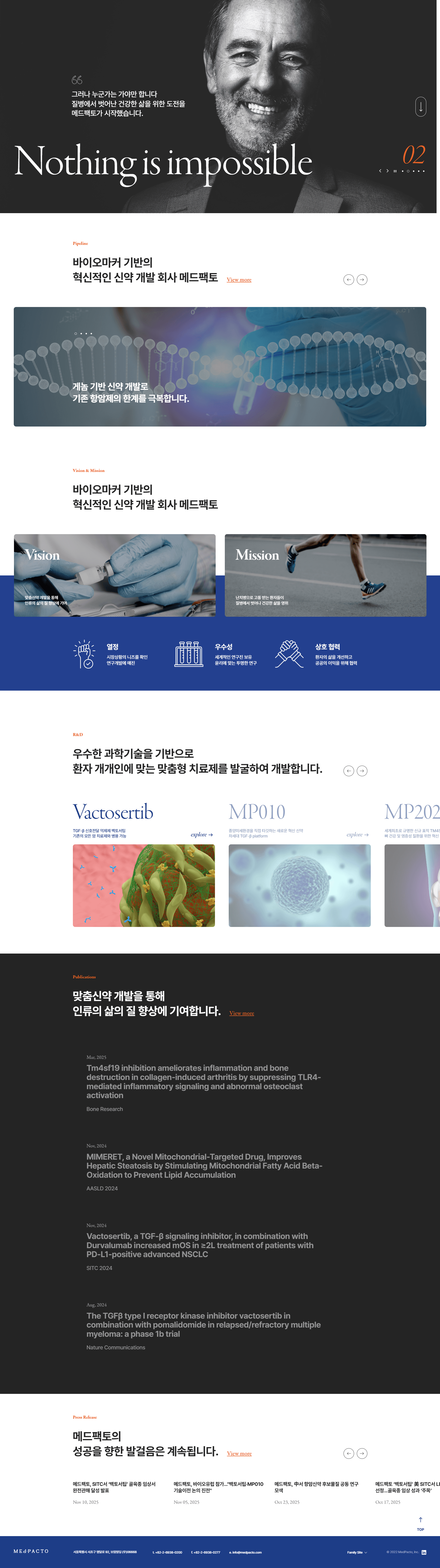 메드팩토 — 병원/의료 소개 웹사이트 디자인 레퍼런스 스크린샷 1