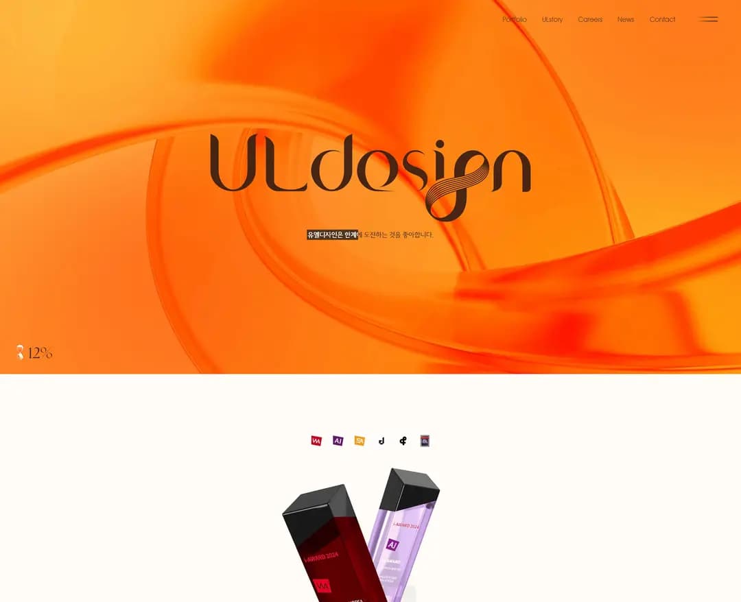 유엘디자인 — IT/스타트업 포트폴리오 웹사이트 디자인 레퍼런스