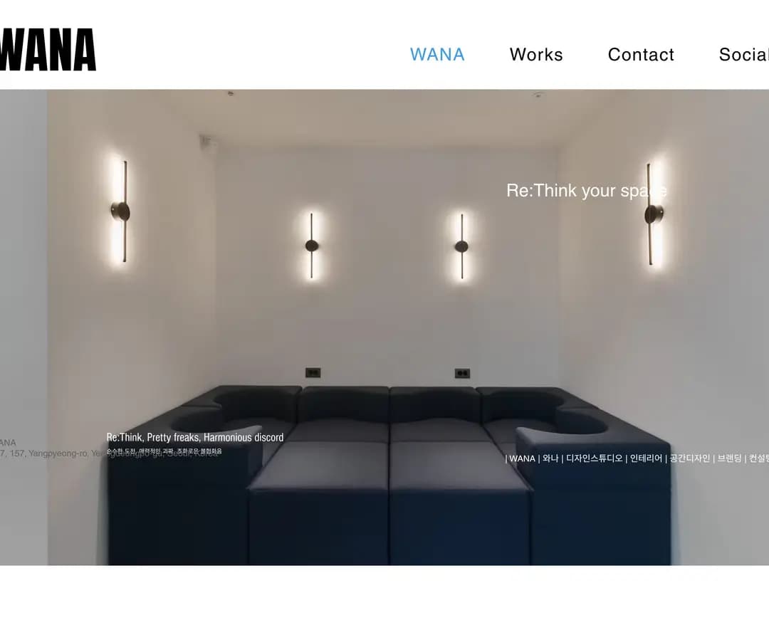 WANA — 인테리어/가구 포트폴리오 웹사이트 디자인 레퍼런스