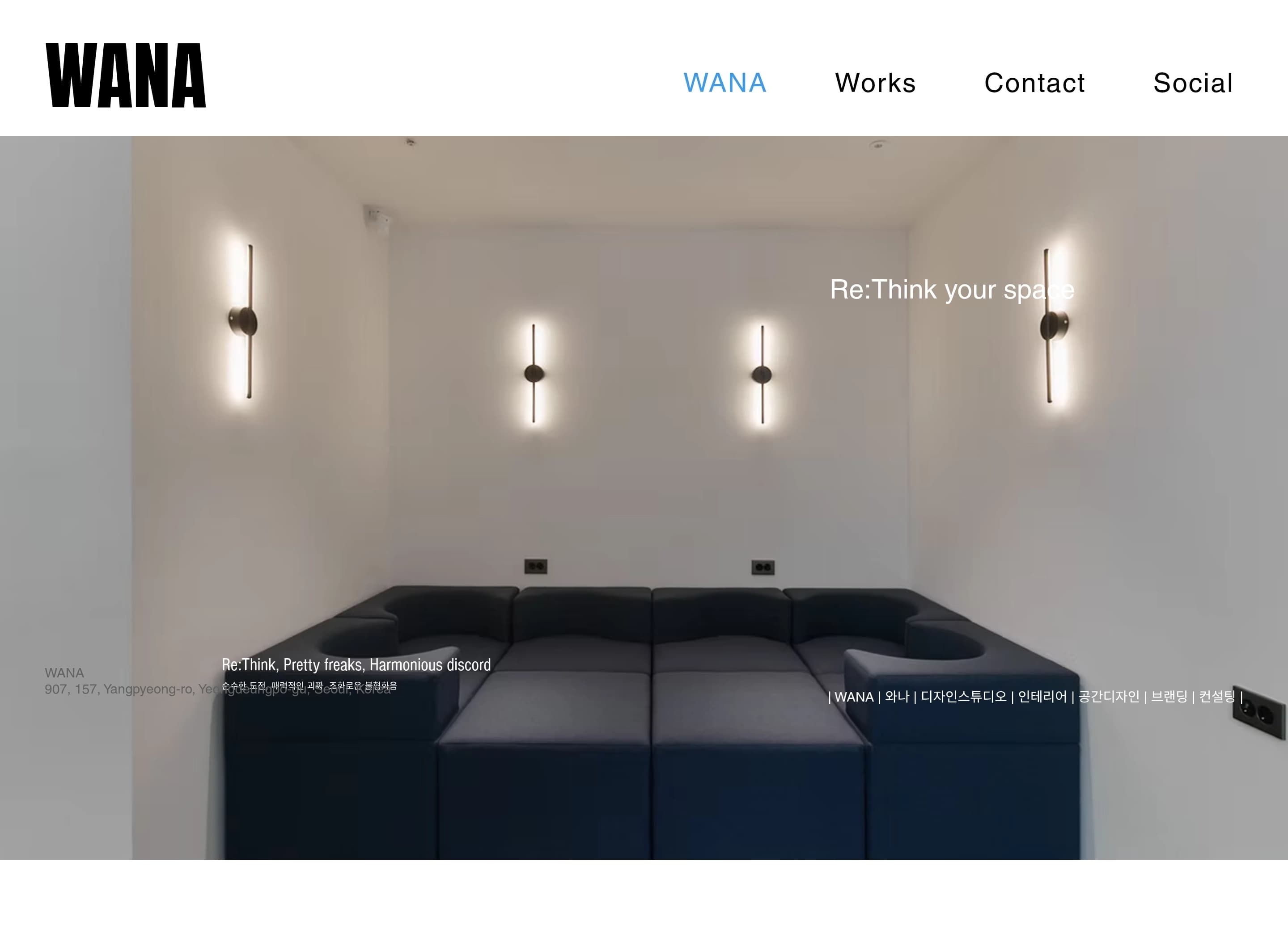 WANA — 인테리어/가구 포트폴리오 웹사이트 디자인 레퍼런스