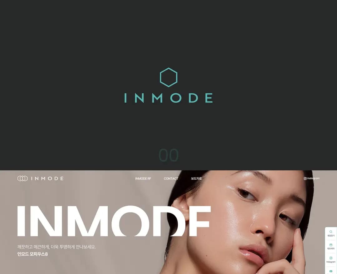 INMODE — 병원/의료 소개 웹사이트 디자인 레퍼런스